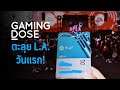 GamingDose ตะลุย L.A. วันที่ 1 : ประเดิมงาน EA Play 2019!