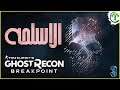 3- شرح || Ghost Recon Breakpoint || الاسلحه وتطويرها