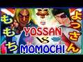 『スト5』ももち（ケン) 対 よっさん (ジュリ) ｜Momochi (Ken)  VS  Yossan (Juri) 『SFV』🔥FGC🔥