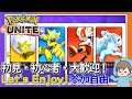 【ポケモンユナイト】短縮版 #8 ランクマ/ハイパー/3歩進んで2歩下がる…！ Pokémon Unite JP/ENsub