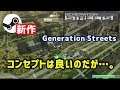 Generation Streets実況「自分の住む地域が戦場に…世界地図シューティング」（2020年2月10日発売）