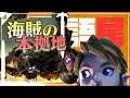 【スカイウォードソード HD】セナのゼル伝語尾縛り。#31