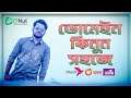 How To Buy Domain Hosting By Bkash Nagad Rocket | IT Nut | IT Nut Hosting | Domain Hosting BD