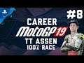 MotoGP 19 | Career TT Assen 100% Race (HARD) #8