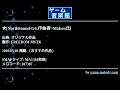 ★[NorthSound-G6,作曲者=Makou氏] (オリジナル作品) by FREEDOM-MSTK | ゲーム音楽館☆