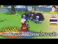 Sausage Man เกมมือถือ Battle Royale เน้นเฮฮา ภาษาไทยมาไวกว่าที่คิด (ft.Chaypore)