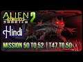 ALIEN SHOOTER 2 THE LEGEND Gameplay Mission 50 To 52/ Task 47 To 50 | HINDI