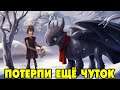 Dragons: Rise of Berk #197 ВТОРОЙ ЭТАП СЮРПРИЗА 😋