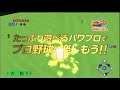 Jikkyou Powerful Pro Yakyuu 2010 PSP trailer