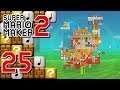 Super Mario Maker 2 ITA [Parte 25 - Speedrun]