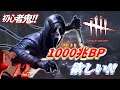 【Dead by Daylight / PC】Ep.72 全キラーでそこそこを目指す初心者DBD【デッドバイデイライト】