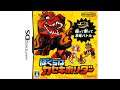 Nintendo DS - Bokura wa Kaseki Holder 'Intro & Demo'