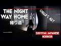 The Night Way Home  帰り道 | PC Gameplay