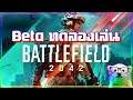 Battlefield 2042 - ทดลองเล่นวันแรก !