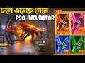 FREE FIRE NEW P90 INCUBATOR SKINS || NEXT INCUBATOR GUNS FREE FIRE || NEW P90 INCUBATOR GUN SKINS ||