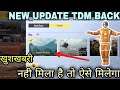 TDM Back New Update On Pubg Mobile Lite !!Who To get TDM In Pubg Mobile Lite !!TDM BACK IN PUBG LITE