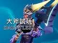 《Dauntless》好難蓄力武器,大斧試玩展示影片!