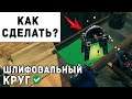Valheim - Как Сделать Шлифовальный Круг | Вальхейм Гайд #59