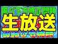 【ワーフリ】納得いかない？納得いく？どっち？【ワールドフリッパー】