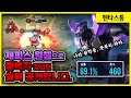 [Zephys 제피스] 하.. 전판에 정글이 너무 못하길래!! 그냥 제가 보여줬습니다. // 펜타스톰,rov,aov