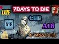 【阿暘】|7 DAYS TO dIE|"七日殺"(A18) 第一次血月唷 DAY8~11