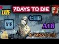 【阿暘】｜7 DAYS TO dIE｜"七日殺"(A18) 第一次血月唷 DAY8~11