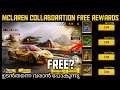 Free Fire Mclaren Collaboration Free Rewards Malayalam || Gaming With Malayali Bro