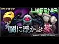 【DFFOO】闇に浮かぶ赫（LUFENIA）
