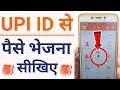 How to send money by upi in bob m connect plus app | BOB UPI money transfer process | BOB upi