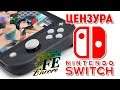 Nintendo Switch и цензура Wii U - Tokyo Mirage Sessions FE Encore