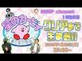 【MSSP1月生放送】星のカービィ 夢の泉の物語をクリアするまでプレイ!【MSSP/M.S.S Project】