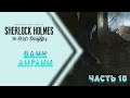Sherlock Holmes: The Devil's Daughter #10 "Банк Англии"