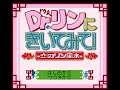 Dr. Rin ni Kiitemite! - Koi no Rin Fuusui (Japan) (Game Boy Color)