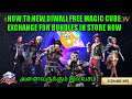 How to new diwali free magic cube exchange for bundles in store now free rewards full details