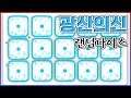 무한으로 올라가는 SP 상승량ㅋㅋㅋ세상에서 가장 이기적인 주사위ㅋㅋㅋㅋ : 랜덤다이스