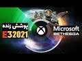 Vigiato Live Stream - Microsoft/Betheseda E3 2021