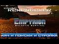 Empyrion - Galactic Survival /18+/ Кач и поиски и стройка.