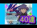 [寶可夢大師ex] 【丹帝 無極汰那】40連 Pokémon master ex