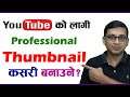 How to Make Thumbnails For YouTube Video? Thumbnail YouTube Ma Kasari Banaune| Thumbnail Tutorial YT