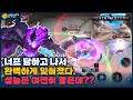 [Skud 스커드] 너프 당하고 귀신같이 아무도 안써버리넼ㅋㅋㅋ 재미없긴해 // 펜타스톰,rov,aov
