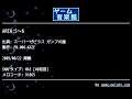 AREA:5～6 (スーパーゼビウス ガンプの謎) by FM.006-KAZE | ゲーム音楽館☆