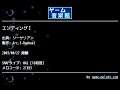 エンディングⅠ (ソーサリアン) by Arc.3-Raphael | ゲーム音楽館☆