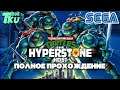 Teenage Mutant Ninja Turtles: The Hyperstone Heist Полное Совместное Прохождение!