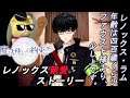 【魔法使いの約束】私、賢者になります!『レノックス親愛ストーリー』実況プレイ