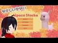 【Alpaca Stacka】たまにはやさしいせかいでいやされたい | Japanese VTuber