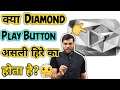 क्या Diamond Play Button असली हिरे का होता है? 🤔 | Arvind arora | Motivational | A2 Ke Lions