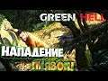 Суровые джунгли Амазонки! - Green Hell #1