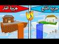 فلم ماين كرافت : جزيرة الثلج وجزيرة النار MineCraft Movie