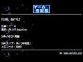 FINAL BATTLE (イース) by FM.017-Aquarius | ゲーム音楽館☆