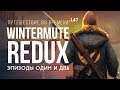 WINTERMUTE REDUX (ЭПИЗОДЫ 1 и 2) "ПУТЕШЕСТВИЕ ВО ВРЕМЕНИ" ► THE LONG DARK (v1.47) # 14